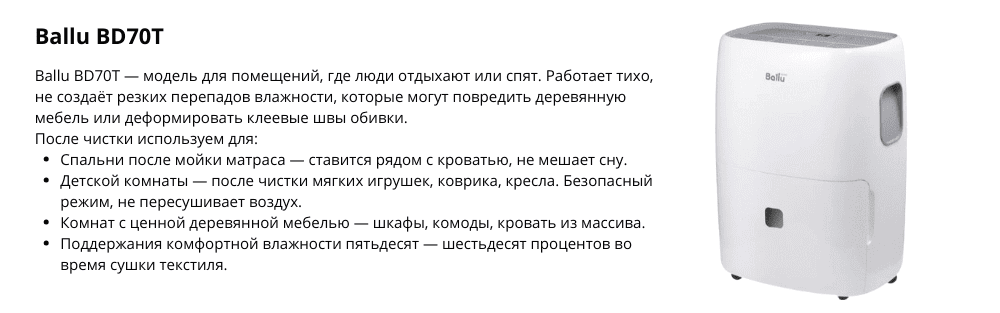 Прокат осушителя воздуха в Минске для сушки мебели и ковров