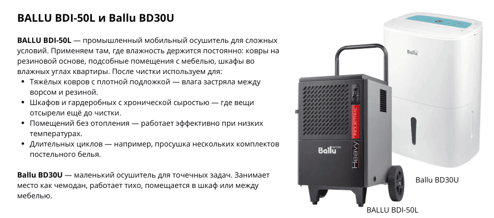 Прокат осушителя воздуха в Минске для сушки мебели и ковров